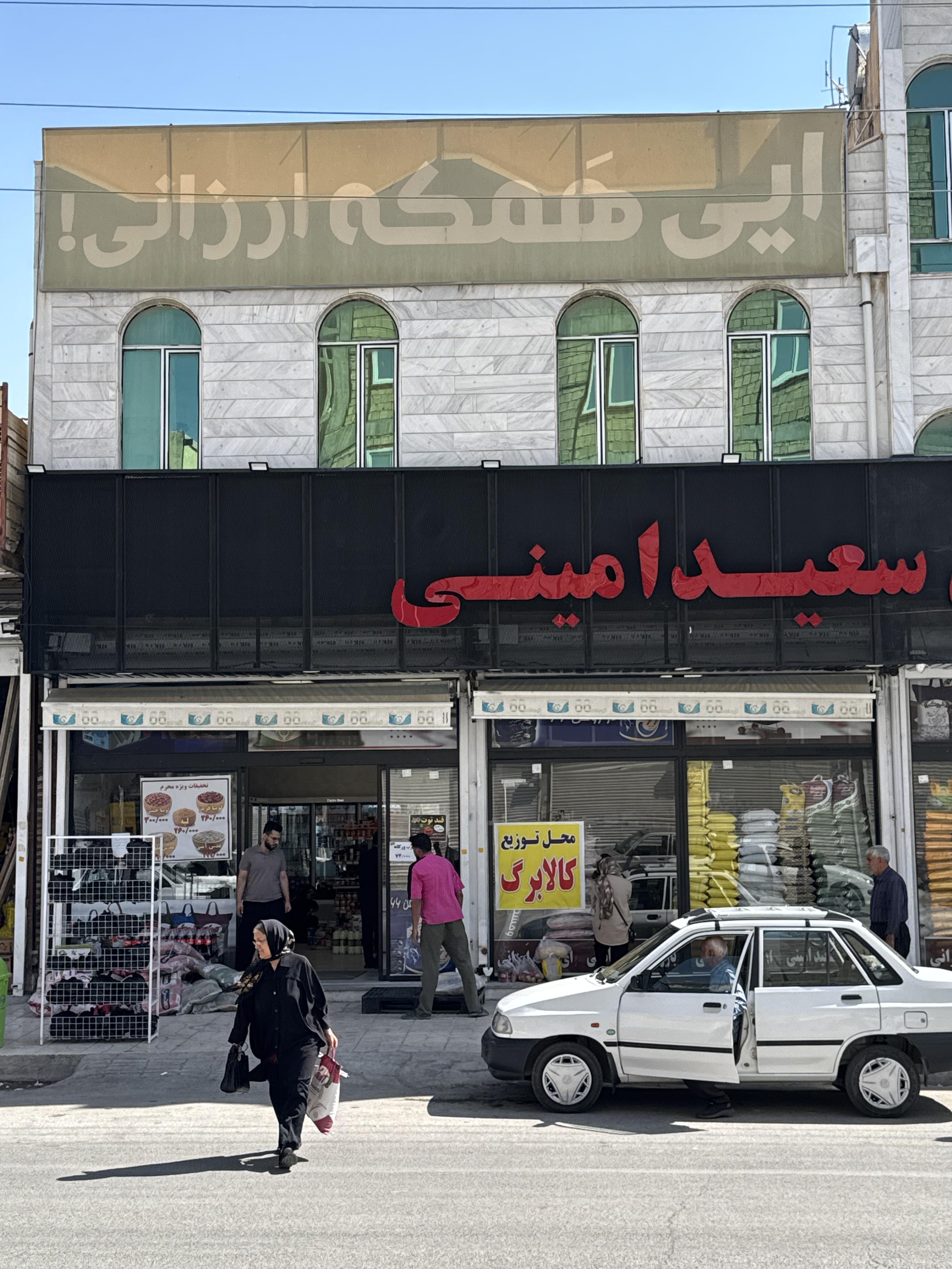 Amini Chain store — 13